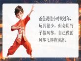 部編版二年級上冊道德與法治 第15課 紅紅火火中國年 第2課時 課件+教案+音視頻素材