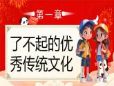 部編版二年級上冊道德與法治 第16課 祖國，我為您自豪 第1課時 課件+教案+音視頻素材