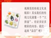 部編版二年級上冊道德與法治 第16課 祖國，我為您自豪 第1課時 課件+教案+音視頻素材
