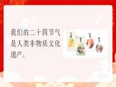 部編版二年級上冊道德與法治 第16課 祖國，我為您自豪 第1課時 課件+教案+音視頻素材