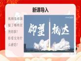 部編版二年級上冊道德與法治 第16課 祖國，我為您自豪 第2課時 課件+教案+音視頻素材