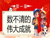 部編版二年級上冊道德與法治 第16課 祖國，我為您自豪 第2課時 課件+教案+音視頻素材