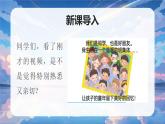 部編版二年級(jí)上冊(cè)道德與法治 第8課 我為班作貢獻(xiàn)第1課時(shí)課件+教案+音視頻素材