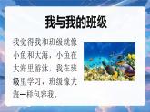 部編版二年級(jí)上冊(cè)道德與法治 第8課 我為班作貢獻(xiàn)第1課時(shí)課件+教案+音視頻素材