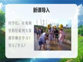 部編版三年級(jí)上冊(cè)道德與法治 第1課 學(xué)習(xí)伴我成長(zhǎng) 第2課時(shí) 課件+教案+音視頻素材