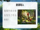 部編版三年級上冊道德與法治 第3課 學(xué)習(xí)有方法第1課時(shí)課件+教案+音視頻素材