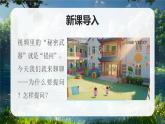 部編版三年級上冊道德與法治 第3課 學(xué)習(xí)有方法 第2課時(shí) 課件+教案+音視頻素材