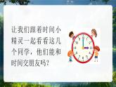 部編版三年級上冊道德與法治 第3課 學(xué)習(xí)有方法 第3課時(shí) 課件+教案+音視頻素材