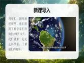 部編版三年級上冊道德與法治 第5課 走近科學(xué)家 第1課時(shí) 課件+教案+音視頻素材