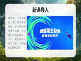 部編版三年級上冊道德與法治 第5課 走近科學(xué)家 第2課時(shí) 課件+教案+音視頻素材