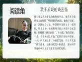 部編版三年級上冊道德與法治 第5課 走近科學(xué)家 第2課時(shí) 課件+教案+音視頻素材