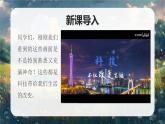 部編版三年級上冊道德與法治 第4課 科技力量大 第1課時 課件+教案+音視頻素材