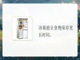 部編版三年級上冊道德與法治 第4課 科技力量大 第1課時 課件+教案+音視頻素材