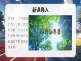 部編版三年級上冊道德與法治 第9課 讓我們的學(xué)校更美好 第2課時 課件+教案+音視頻素材