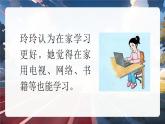 部編版三年級上冊道德與法治 第9課 讓我們的學(xué)校更美好 第2課時 課件+教案+音視頻素材