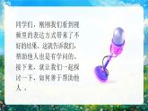 部編版三年級(jí)上冊(cè)道德與法治 第11課 我們都是熱心人第2課時(shí) 課件+教案+音視頻素材