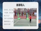 部編版三年級(jí)上冊(cè)道德與法治 第12課 生活離不開(kāi)規(guī)則 第1課時(shí) 課件+教案+音視頻素材
