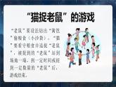 部編版三年級(jí)上冊(cè)道德與法治 第12課 生活離不開(kāi)規(guī)則 第1課時(shí) 課件+教案+音視頻素材