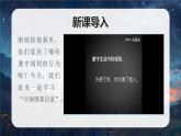部編版三年級(jí)上冊(cè)道德與法治 第12課 生活離不開(kāi)規(guī)則 第2課時(shí) 課件+教案+音視頻素材
