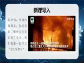 部編版三年級上冊道德與法治 第13課 安全記心上 第1課時 課件+教案+音視頻素材