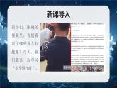 部編版三年級上冊道德與法治 第13課 安全記心上 第2課時課件+教案+音視頻素材