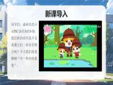 部編版三年級(jí)上冊(cè)道德與法治 第8課 同學(xué)相伴 第1課時(shí)課件+教案+音視頻素材