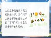 部編版三年級(jí)上冊(cè)道德與法治 第8課 同學(xué)相伴 第1課時(shí)課件+教案+音視頻素材