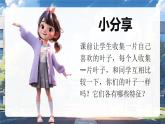 部編版三年級(jí)上冊(cè)道德與法治 第8課 同學(xué)相伴 第1課時(shí)課件+教案+音視頻素材