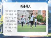 部編版三年級(jí)上冊(cè)道德與法治 第8課 同學(xué)相伴 第2課時(shí) 課件+教案+音視頻素材