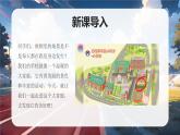 09 第9課 讓我們的學(xué)校更美好第1課時課件+教案部編版三年級上冊道德與法治 部編版三年級上冊道德與法治