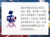 09 第9課 讓我們的學(xué)校更美好第1課時課件+教案部編版三年級上冊道德與法治 部編版三年級上冊道德與法治