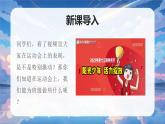 部編版二年級(jí)上冊(cè)道德與法治 第8課 我為班作貢獻(xiàn) 第2課時(shí) 課件+教案 +音視頻素材