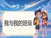部編版二年級(jí)上冊(cè)道德與法治 第8課 我為班作貢獻(xiàn) 第2課時(shí) 課件+教案 +音視頻素材
