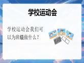部編版二年級(jí)上冊(cè)道德與法治 第8課 我為班作貢獻(xiàn) 第2課時(shí) 課件+教案 +音視頻素材
