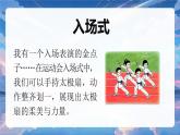 部編版二年級(jí)上冊(cè)道德與法治 第8課 我為班作貢獻(xiàn) 第2課時(shí) 課件+教案 +音視頻素材