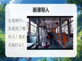 部編版二年級上冊道德與法治 第11課 可愛可敬的家鄉(xiāng)人 第1課時 課件+教案  +音視頻素材