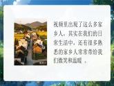 部編版二年級上冊道德與法治 第11課 可愛可敬的家鄉(xiāng)人 第1課時 課件+教案  +音視頻素材