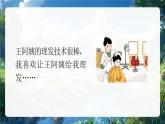 部編版二年級上冊道德與法治 第11課 可愛可敬的家鄉(xiāng)人 第1課時 課件+教案  +音視頻素材