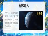 部編版二年級上冊道德與法治第13課 美麗中國我們的家 第1課時 課件+教案 +音視頻素材