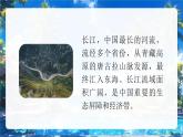 部編版二年級上冊道德與法治第13課 美麗中國我們的家 第2課時 課件+教案  +音視頻素材