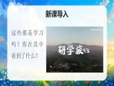 02 第2課 我學(xué)習(xí)，我快樂(lè)第1課時(shí)課件+教案+素材 部編版三年級(jí)上冊(cè)道德與法治