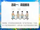 02 第2課 我學(xué)習(xí)，我快樂(lè)第1課時(shí)課件+教案+素材 部編版三年級(jí)上冊(cè)道德與法治