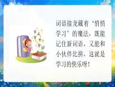 02 第2課 我學(xué)習(xí)，我快樂(lè)第1課時(shí)課件+教案+素材 部編版三年級(jí)上冊(cè)道德與法治