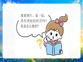 02 第2課 我學(xué)習(xí)，我快樂(lè)第2課時(shí)課件+教案+素材 部編版三年級(jí)上冊(cè)道德與法治