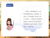 【核心素養(yǎng)目標(biāo)】統(tǒng)編版三上道法  第一課 學(xué)習(xí)伴我成長(zhǎng) 第一課時(shí)（課件+教案+素材）