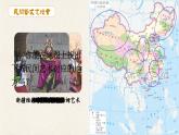 部編版小學(xué)道法四年級(jí)下冊(cè)11《多姿多彩的民間藝術(shù)》課件+素材