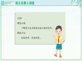 部編版小學(xué)道法四年級(jí)下冊(cè)12《家鄉(xiāng)的喜與憂》課件+素材