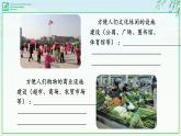 部編版小學(xué)道法四年級(jí)下冊(cè)12《家鄉(xiāng)的喜與憂》課件+素材