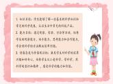 第六課《從小愛科學》課件+教案