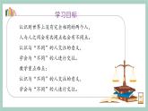 第八課《同學相伴》第1課時 課件+教案